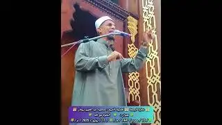 #خطبةالجمعة25ـ85 لفضيلة الشيخ / محمود عبد العزيز ريحان ، بعنوان :  ﴿﴿  الخلوة مع الله   ﴾﴾  