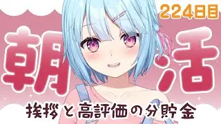 【朝活 / 雑談】1時間限定朝活🌞｜#けいた実験中