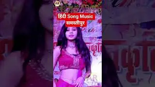 उषा यादव का स्टेज शो वीडियो वायरल #Usha Yadav ka stage program dhamaka video #music Banjo song