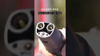 [1분 카럼] 습관처럼 하는 급속 충전 자주 하면 안되는 이유 #전기차배터리 #급속충전 #배터리수명 #전기차충전 #EV테크 #자동차 #오토헤럴드