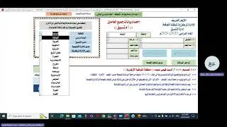 شرح كيفية التعامل مع برنامج 