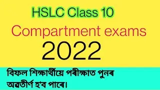 Class10Hslc Compartmental Exam2022|| compartment exams class10 date