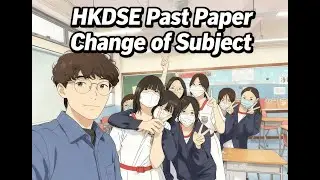 [中二] HKDSE Math 2017 Q1 Paper1 Change of Subject 主項變換 Type II: 分數 (堂上直播精華)