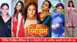 Rimjhim serial, Star Cast real Names and Age! Details! Yashika sharma! Himanshu awasthi! #dangaltv 