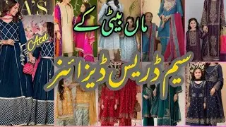 Mother Daughter Velvet Dress Designs 2026 For Weddings||Maa Beti Same Dress Designing Ideas 2026