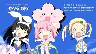 戦国天使ジブリール OP サクラ 咲ク/U (歌詞付き)