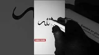 Urdu Calligraphy #islamicart #learnandcreate #khatati #viral #beautifulwriting #likhnasikhiye