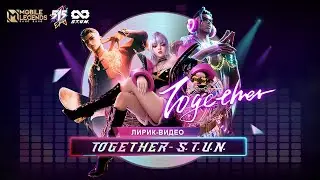 Together | ЛИРИК-ВИДЕО 515 Eparty | Mobile Legends: Bang Bang
