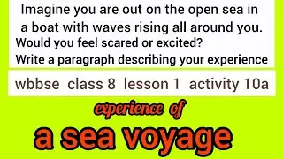 sea voyage paragraph| imagine you are out on the open sea in a boat with waves rising all around you