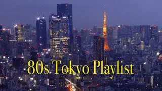 [ᴘʟᴀʏʟɪꜱᴛ] 80년대 도쿄의 밤, 시티팝