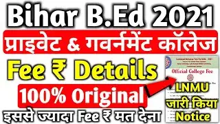 Bihar B.Ed Government & Private College Fee 2021, LNMU Release Bihar B.Ed Course fee 2021