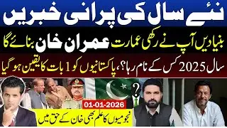 Breaking on New Year : Big Announcement, Imran Khan&rsquo;s Next Move & Shocking 2026 Start