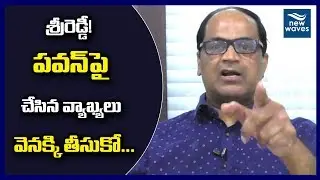 Producer Keti Reddy Strong Counter to Sri Reddy | Pawan Kalyan | New Waves