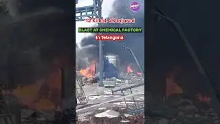 Telangana factory blast| 12 killed & 23 injured at chemical factory in Telangana #telangana #blast