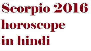 scorpio 2016 horoscope in hindi