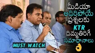 KTR Super Answers to Media Questions | KTR | Daily Culture