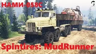 Spintires MudRunner v 07.11.17 ГДЕ СКАЧАТЬ