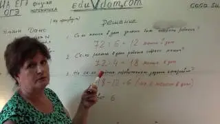 Решение задачи 00294 по теме 3: #задачи на #производительность &mdash; 3-4 класс