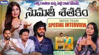 Sumathi Shatakam Movie Team Exclusive Interview | Amardeep, Sayli, JDV Prasad, Govind | GaneshVideos