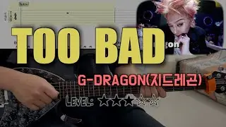 G-DRAGON(지드레곤) -  『TOO BAD』 (feat. Anderson .Paak) | guitar cover(with TAB)