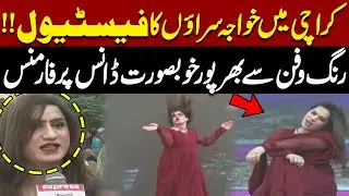 Karachi Hosts Transgender Festival | Colorful Celebration of Art and Dance | Pakistan News