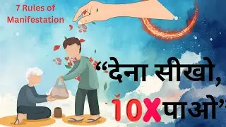 Ask and It Is Given | ask and it is given book summary  | Manifestation rules Hindi | Animated