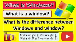 What is windows || what is window || विंडोज क्या होता है || विंडो क्या होता है || विंडोज और विंडो ||