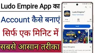 Ludo Empire App Ka Account Kaise Banaye !! How To Create Account On Ludo Empire App