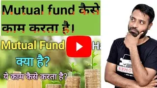 The Secrets of Mutual Funds 2024 | Sharemarket | Stock market | hbtu research