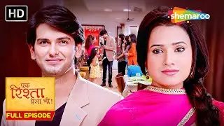 सोनिआ के बुलाने पे राघव आया वापस | Ek Rishta Aisa Bhi Full Episode 06 | Hindi TV Show | Family Drama