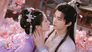 As the supreme ruler, he owned the whole world, yet couldn't win her heart！
