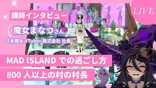 【MAD ISLAND】🌙マッドアイランドの模様替え編🌙あの施設 or PMK48ステージ制作☆パリピ島☆