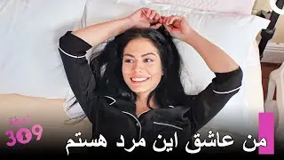 یک کلمه مهربان می&zwnj;تواند لاله را خوشحال کند - شماره 309