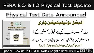 Pera E.o & I.O Physical Test Date Announced|Physical Test Update Complete Detail
