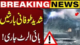 Heavy Rains, High Alert Issued! Breaking News | Capital TV