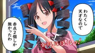 自慢話がしょぼ過ぎて、逆に嫌われない人