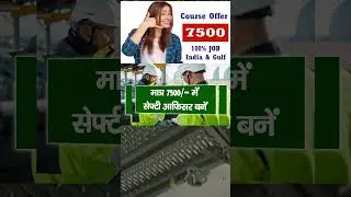 Safety Officer Course in Unnao with minimum course fees SST Safety Training Institute Unnao UP
