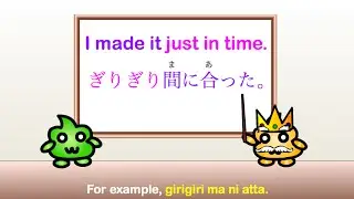 Japanese Mimetic Words: ぎりぎり (girigiri)