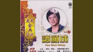 沒良心的人