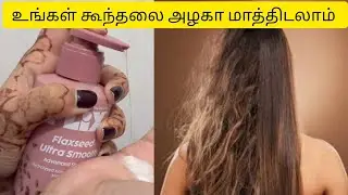 plix flaxseed ultra smooth shampoo review in tamil #dryhairtreatment