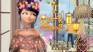 أقبل قمرك بعد غياب✨❤️ رمضان كريم❤️✨ أغنية عربية🎶❤️✨جميلة جدا 🎶❤️مع الكلمات ✍🏻❤️ تصميمي✨❤️MODERN❤️✨