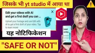 Yt studio new notification 🚨⚠️सावधान❗YouTube create App safe hai ya nahi? ll