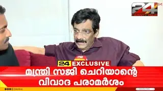 മന്ത്രി സജി ചെറിയാന്റെ വിവാദ പരാമർശം; വിമർശനവുമായി മുസ്‌ലിം ലീഗ് നേതാവ് ഡോ.എം കെ മുനീർ