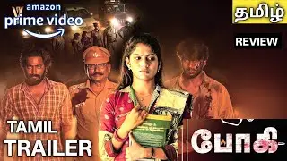 Bhoghee Tamil Trailer | Bhoghee 2025 Movie Review Tamil | Swasika Vijay | Amazon Prime Movie Trailer