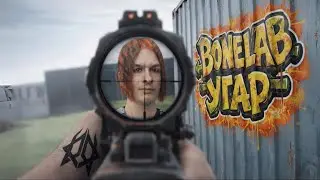 УГАР в Bonelab + streetrace | #memes #юмор #приколы