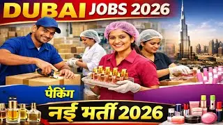 Jobs in Dubai, perfume packing labour jobs, cosmetic packing jobs 2026 new vacancy