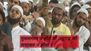Ve Musalman The ।। Devi Prasad Mishra ।। Hindi Kabita ।। Imran Aktar ।।