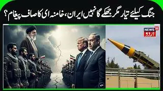 Setback to Trump, Major Countries Support Iran? | Iran's Strong Position over Talks with America