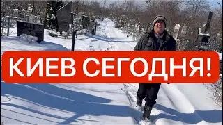 Украина 19 февраля! ЗАМЕРЗАЕМ! ЛЮДИ В УЖАСЕ! Что творится в Киеве сегодня?!