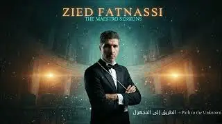 الطريق إلى المجهول -  Path to the Unknown